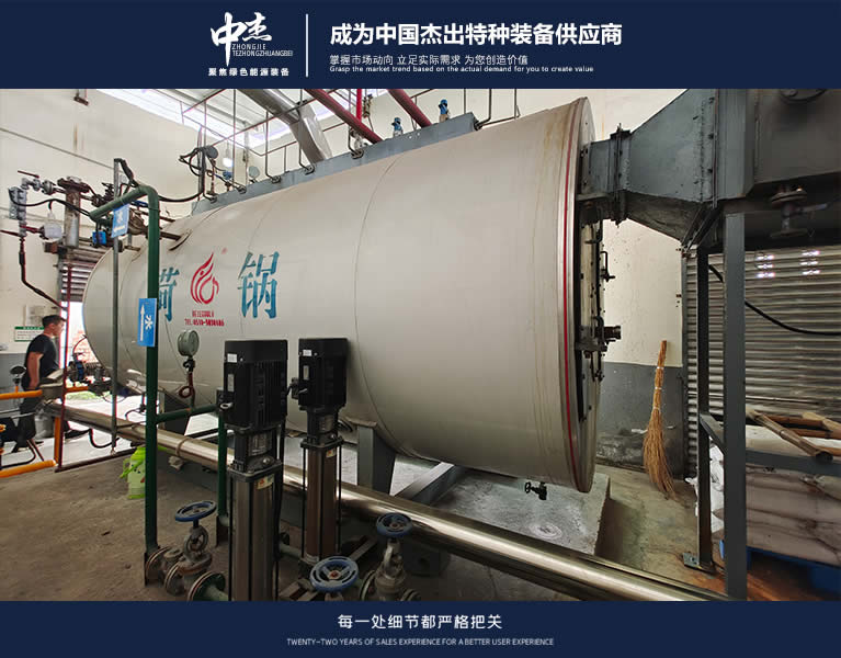 成都康樂匯食品1臺(tái)六噸WNS蒸汽鍋爐
